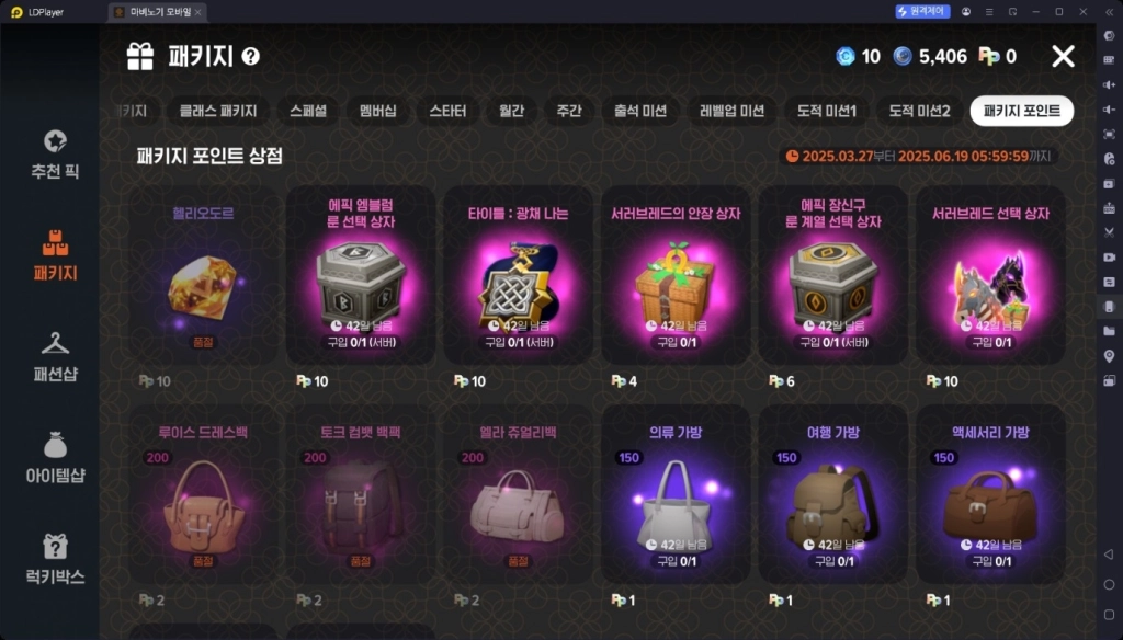 마비노기 모바일 생활력 레벨업 가이드