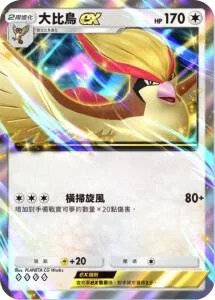 【攻略】《寶可夢TCG》擴充包「幻遊島」各屬性高價值單卡評測