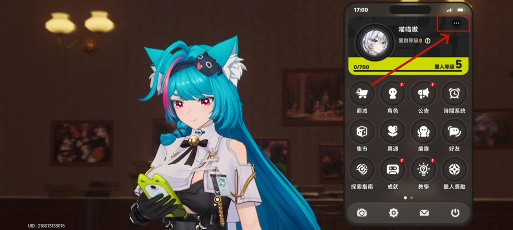 異環禮包碼兌換步驟：進入兌換碼選單