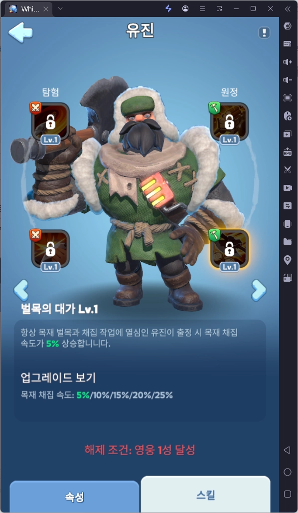 챔피언의 시간 단축 스킬 활용
