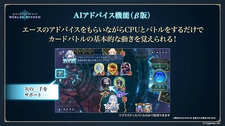 画像集 No.018のサムネイル画像 / “シャドバ”新作「Shadowverse: Worlds Beyond」，新要素の詳細を公開。新システム「超進化」や「エクストラPP」が追加される