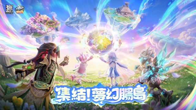 全新地圖來襲！《香腸派對》SS24【夢幻腸島】新賽季正式登場！