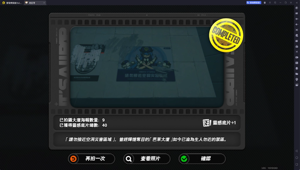【攻略】《絕區零》「第一幕，第一鏡！」活動攻略