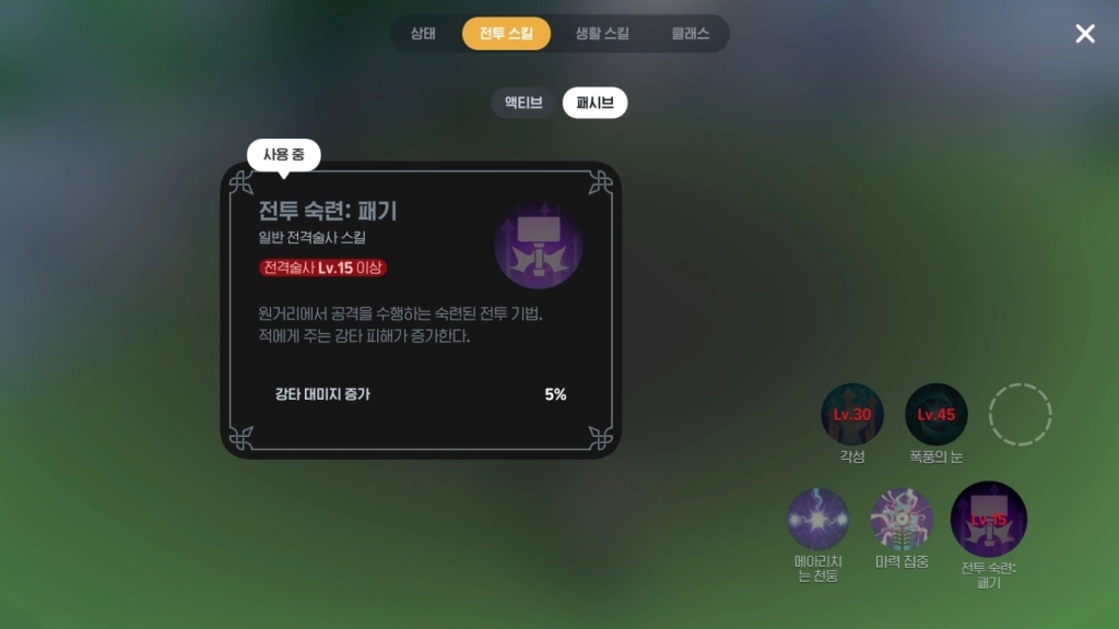 마비노기 모바일 전격술사 - 스킬, 무기, 방어구, 장신구 엠블럼 룬 추천