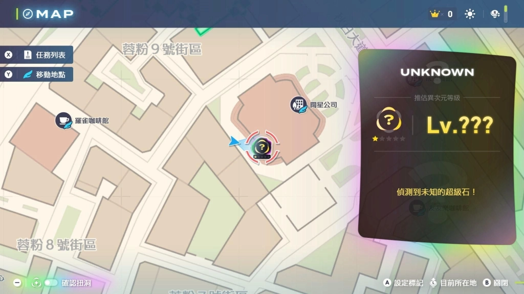 《寶可夢傳說 Z-A 超次元爆湧》最新影片公開!