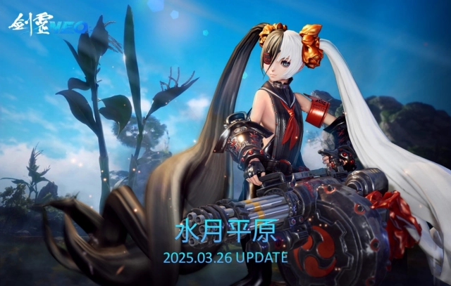 NC全新PC MMO《劍靈NEO》3月26日開放水月平原，  25日線上直播公開最新資訊
