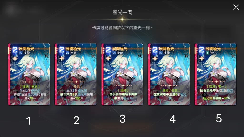 卡厄思夢境海德瑪麗靈光一閃卡牌展開極光