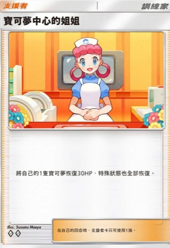 【攻略】《寶可夢TCG》「嗨放異彩」系列高價值單卡評測 訓練家&草火水雷鬥惡鋼超能一般各系