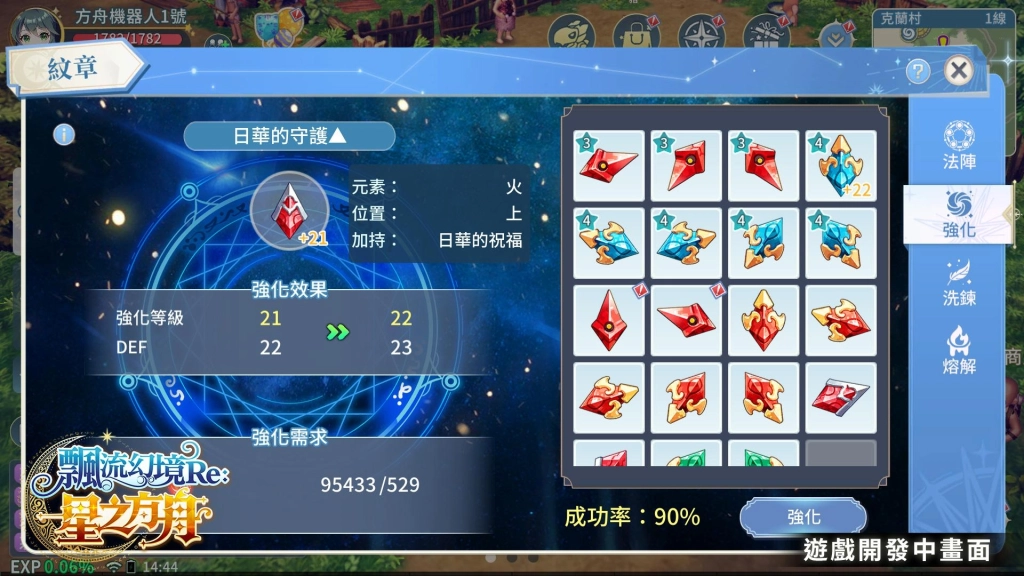 《飄流幻境Re:星之方舟》確定 6 月 3 日多平台上線！事前預約突破 10 萬，限定夥伴「電玩小魔女」與全新系統情報公開