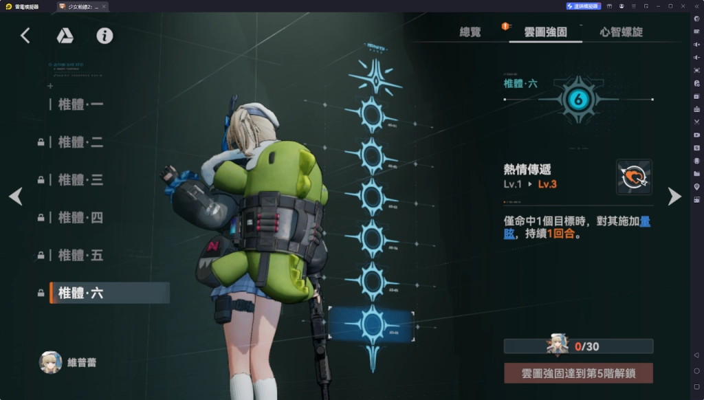 【攻略】《少女前線 2：追放》維普蕾解析攻略 技能|心智螺旋|武器推薦|椎體解析