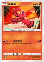 【攻略】《寶可夢TCG》「雙天之守護者」系列高價值單卡評測 草|火|鋼|惡|水|雷|超能|鬥|龍|一般|支援系