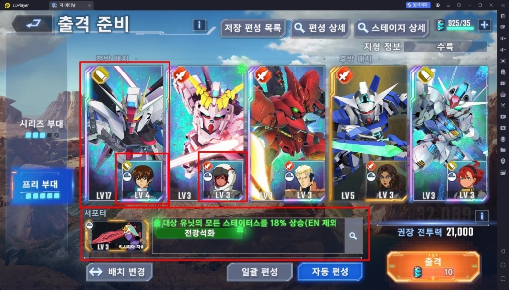 SD건담 지 제네레이션 이터널 리세마라 가이드｜티어 등급표 및 졸업 기준 총정리
