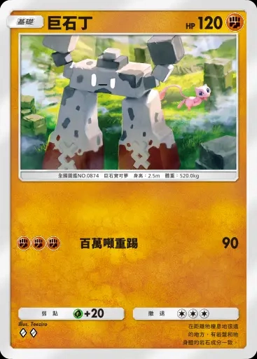【攻略】《寶可夢TCG》主題擴充包【幻遊島】 新卡預覽匯總