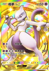 【攻略】《寶可夢TCG》最強的基因係列高價值單卡評測 噴火龍包|皮卡丘包|超夢包