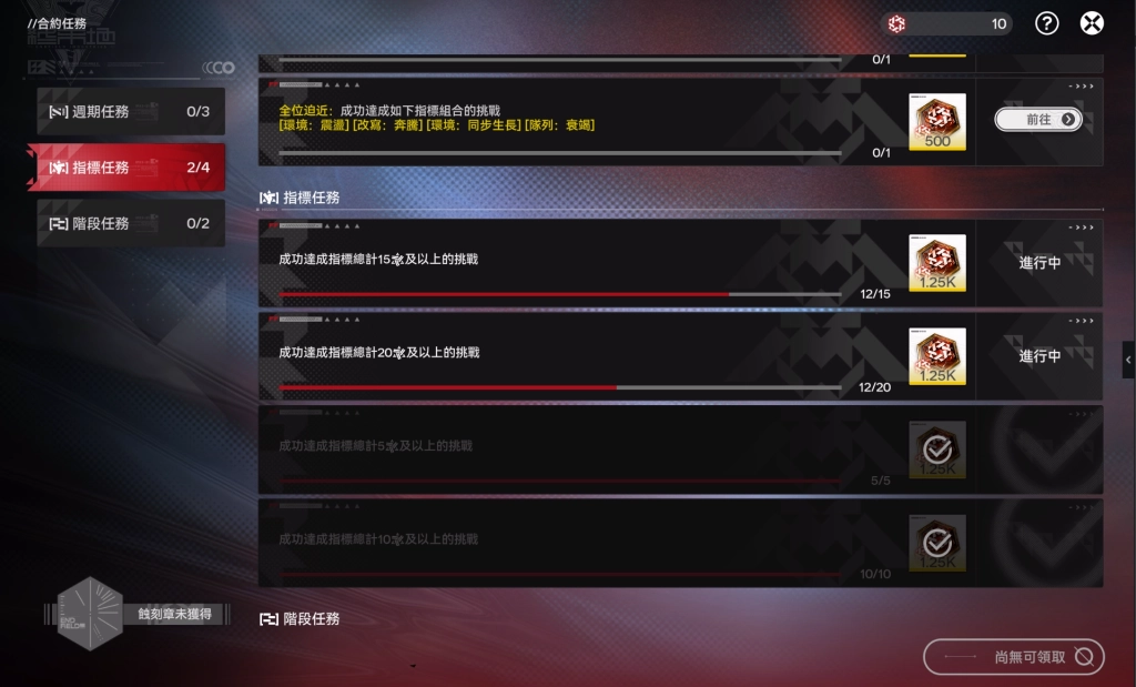 明日方舟：終末地