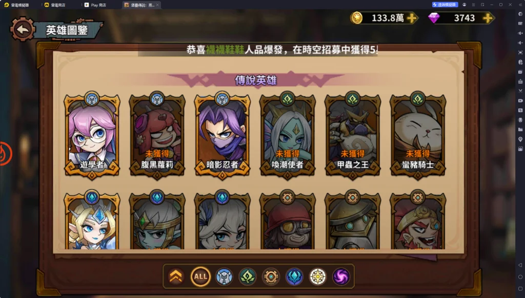 堡壘傳說:蒸汽龐克传说英雄