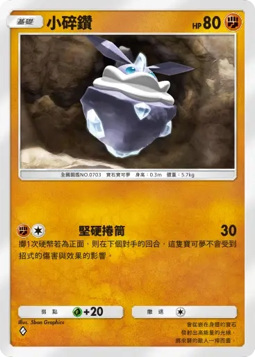 【攻略】《寶可夢TCG》「伊布花園」系列高價值單卡 電|鬥|惡|超能|龍|鋼|無色|草系