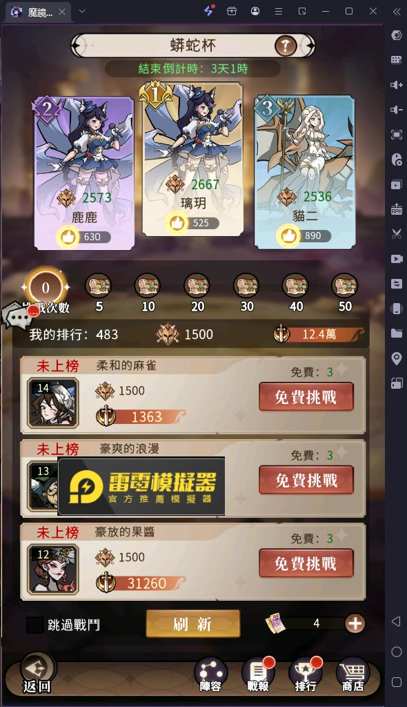 《魔鏡2：瘋狂的蛇姬》活動