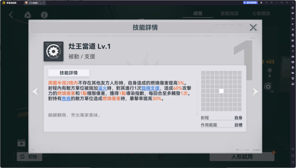 【攻略】《少女前線 2：追放》秋樺解析攻略 技能解析|椎體|心智螺旋|武器|配隊推薦