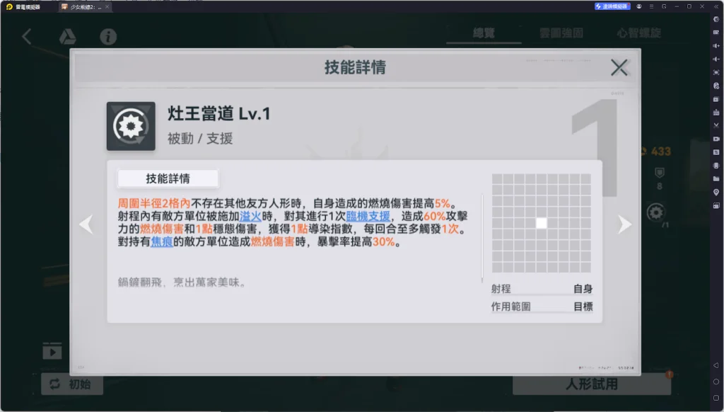 【攻略】《少女前線 2:追放》秋樺解析攻略 技能解析|椎體|心智螺旋|武器|配隊推薦