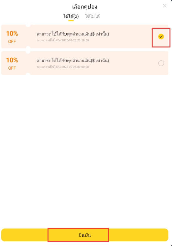 Maidens Fantasy: LUSTเซอร์ไพรส์ส่วนลด 10%