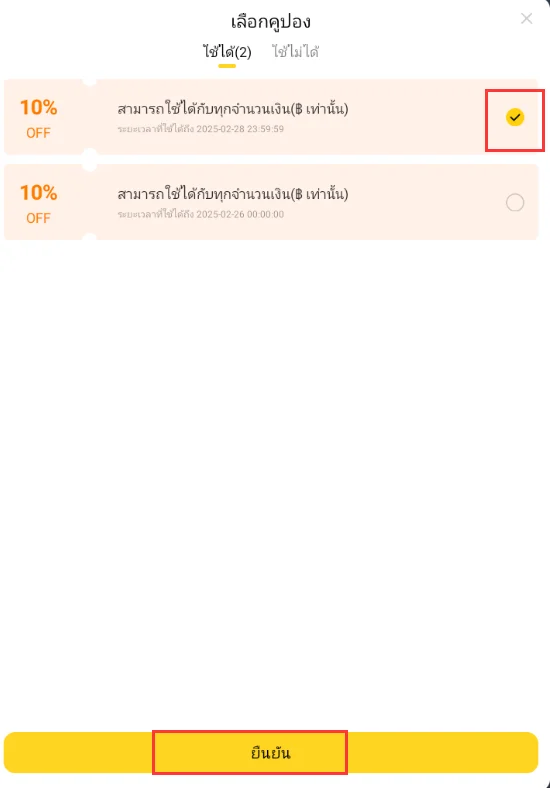 Maidens Fantasy: LUSTเซอร์ไพรส์ส่วนลด 10%