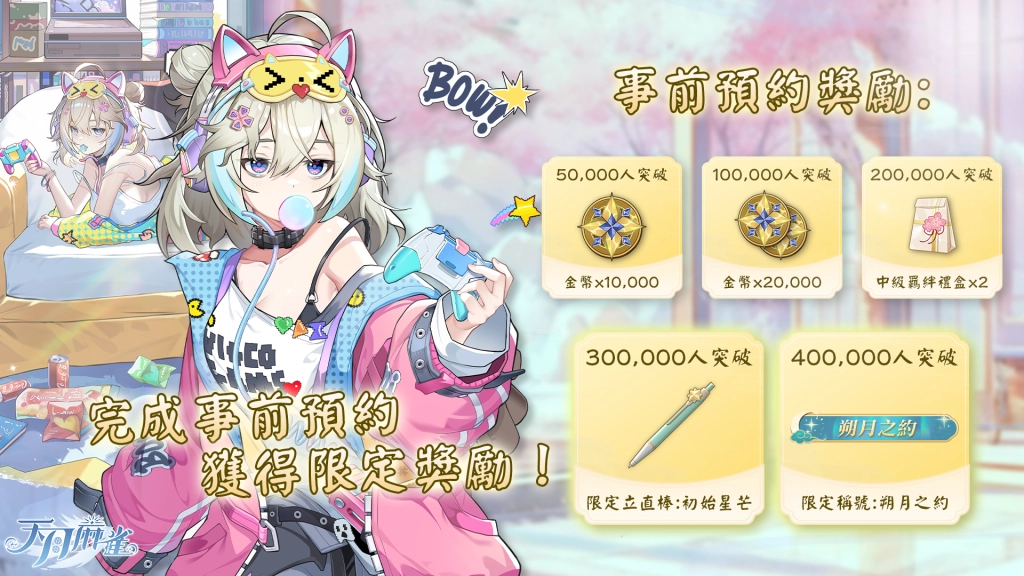 《天月麻雀》事前預約開跑 日配聲優陣容搶先公開！