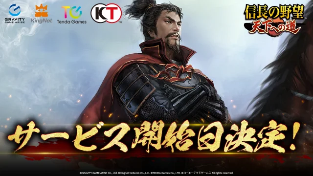 【信長の野望 天下への道】PCで遊ぶならLDPlayerが最適