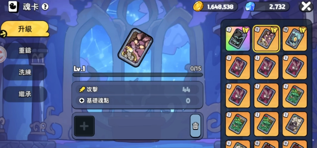 《英勇之地》魂卡養成