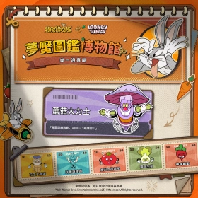 《發條特攻隊》×《樂一通》聯動正式開啟!兔八哥和達菲鴨登場