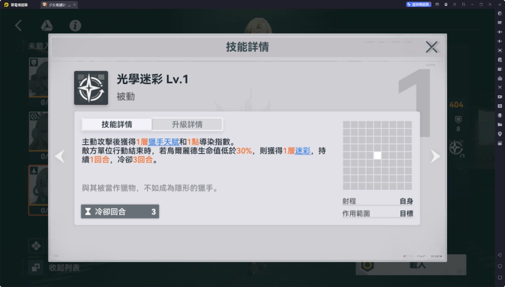 【攻略】《少女前線 2：追放》烏爾麗德解析攻略 技能解析|武器推薦|心智螺旋解析