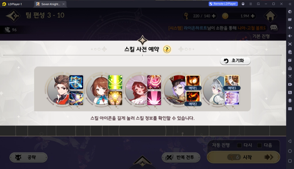 Seven Knights Re:Birth Beginner Guide 6