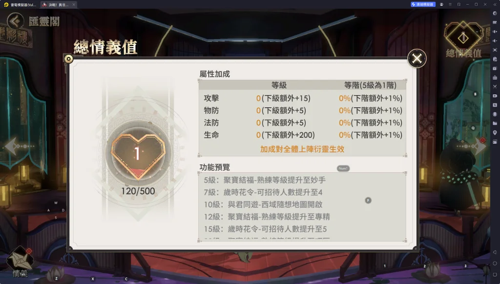 【攻略】《決戰!異世大唐 》新手指南|玩法系統全解析