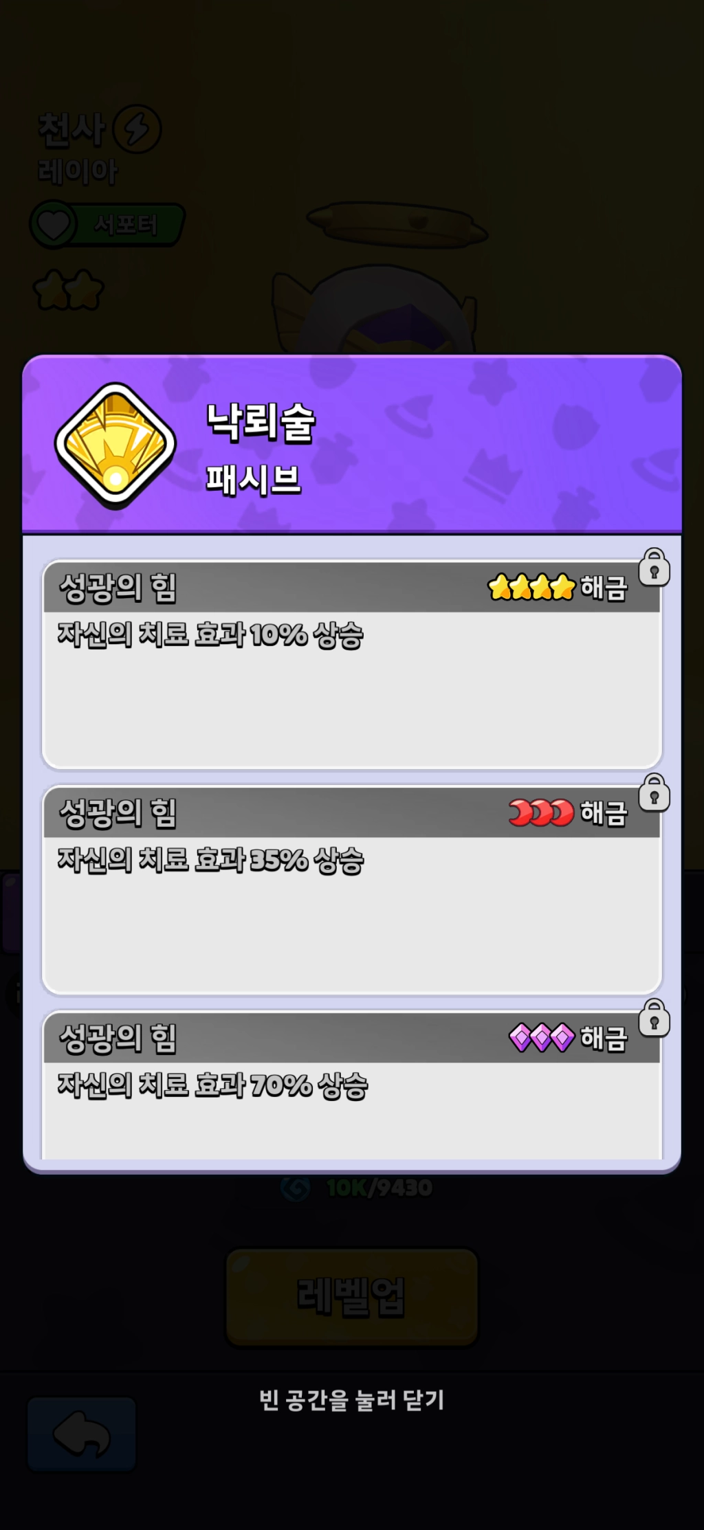 콩콩던전 티어표, 덱 조합 및 초반 캐릭터 추천