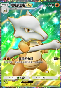 【攻略】《寶可夢TCG》最強的基因係列高價值單卡評測 噴火龍包|皮卡丘包|超夢包