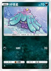 【攻略】《寶可夢TCG》「雙天之守護者」系列高價值單卡評測 草|火|鋼|惡|水|雷|超能|鬥|龍|一般|支援系
