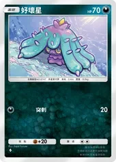【攻略】《寶可夢TCG》「雙天之守護者」系列高價值單卡評測 草|火|鋼|惡|水|雷|超能|鬥|龍|一般|支援系