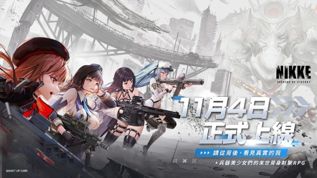 《勝利女神：妮姬》首抽刷取教學|橫屏視角設定|120FPS高幀率設定|T0妮姬推薦榜單
