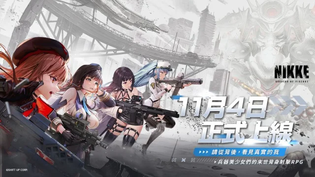 《勝利女神：妮姬》首抽刷取教學|橫屏視角設定|120FPS高幀率設定|T0妮姬推薦榜單