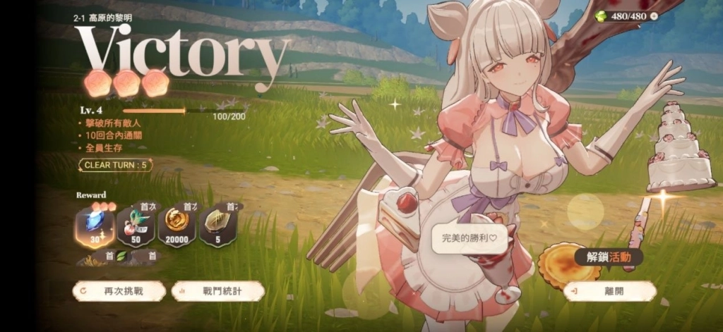星絆同行 冒險不停！JRPG新作《星絆之旅》全球盛大上市