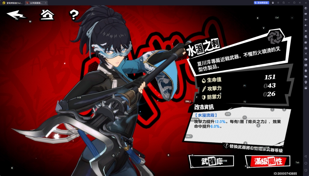 【攻略】《女神異聞錄：夜幕魅影》夏川澪攻略 技能詳解|核心玩法|武器、隊友推薦