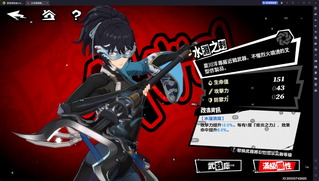 【攻略】《女神異聞錄:夜幕魅影》夏川澪攻略 技能詳解|核心玩法|武器、隊友推薦
