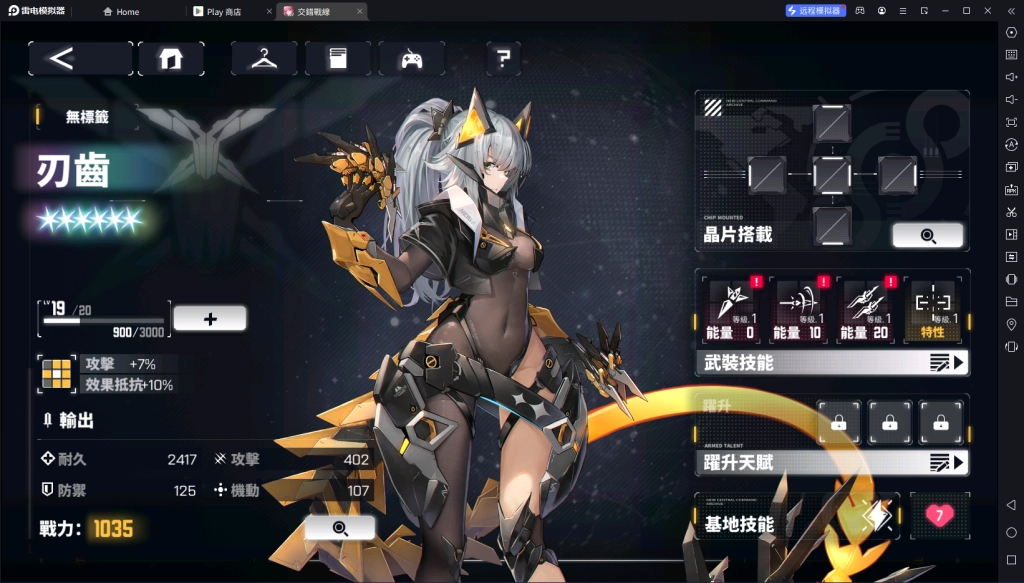 【攻略】《交錯戰線》新手開荒陣容配隊推薦