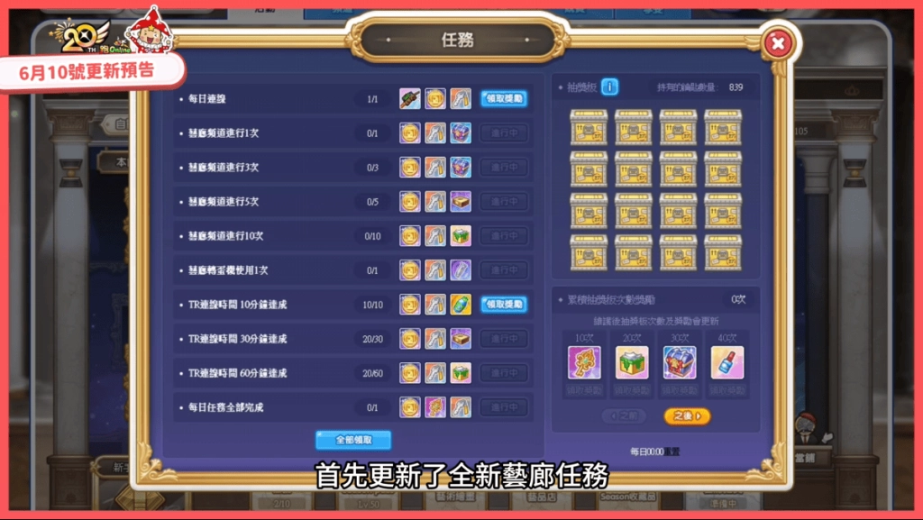 《跑Online》全新高難度地圖《逃離博物館》登場