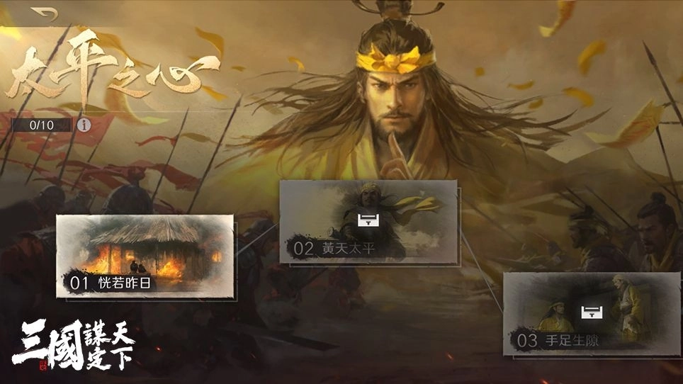 《三國:謀定天下》S2賽季「英雄覓處」明日登場,兵種系統進階、多名新武將及眾多機制登場!