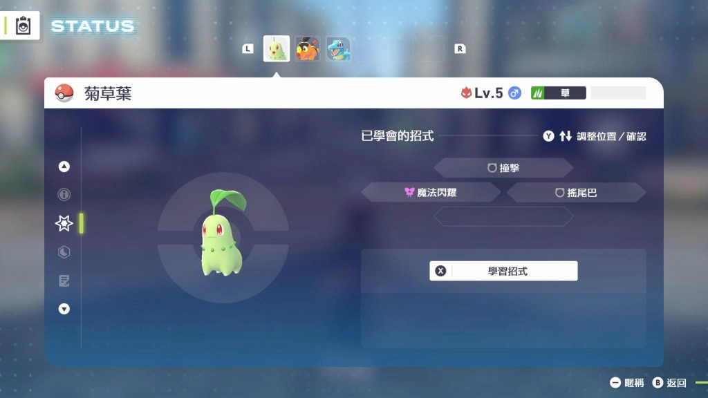 《寶可夢傳說 Z-A 超次元爆湧》最新影片公開!