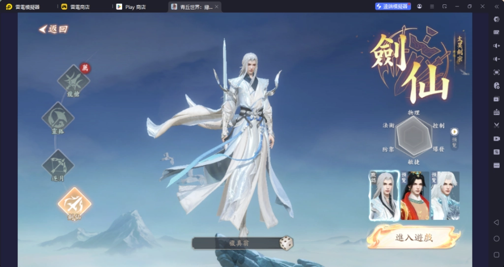 青丘世界緣起劍仙