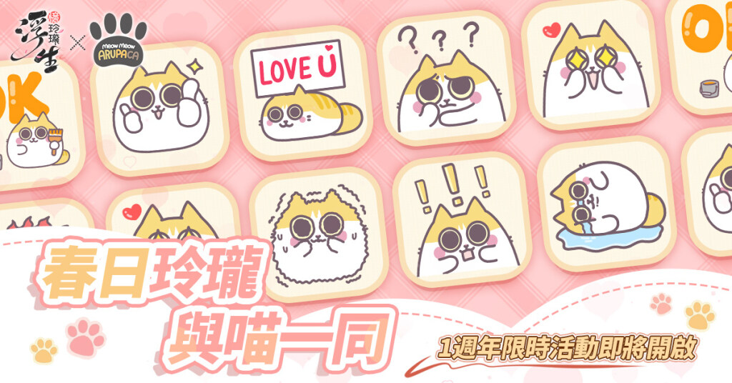 辛卡表情包