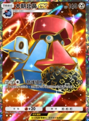 【攻略】《寶可夢TCG》「超克之光」系列高價值單卡評測 草火水雷超能鬥各系