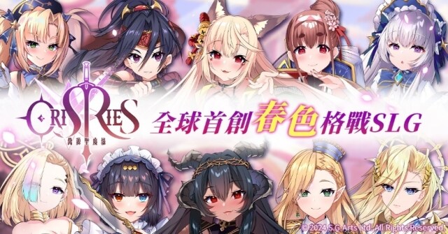 《萬源聖魔錄》進駐 2024 G-EIGHT 遊戲展，台灣研發團隊帶領玩家領略真香國戰魅力